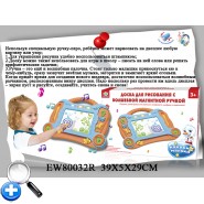 Досточка для рисования EW80032R
